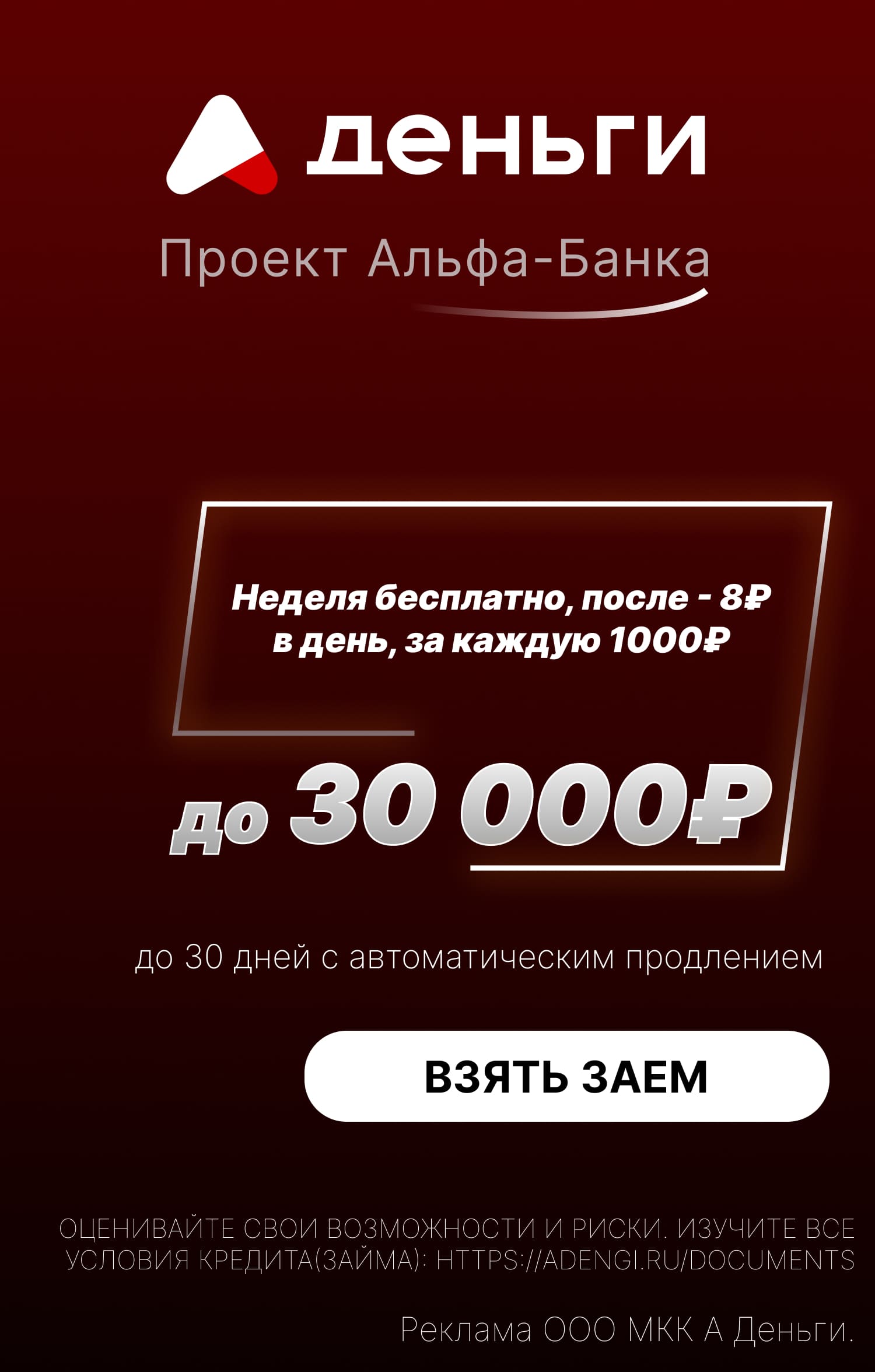 adengi