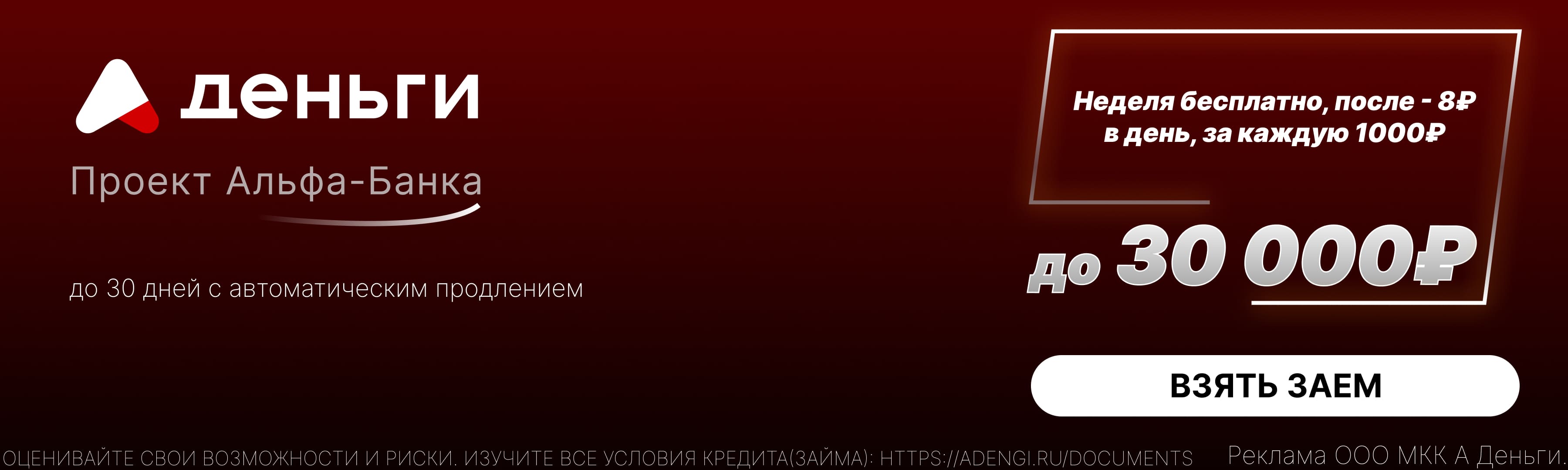 adengi